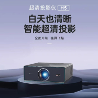 企沃高清高亮白天直投投影仪 专利密闭式光机 杜比音响 全自动对焦全自动梯形校正 4K超清画质 8600流明度白天也清晰