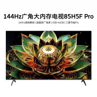创维85H5F Pro 超能Mini光芯 超画广角屏 144Hz高刷 节能Pro 4+64G