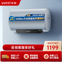 华帝(vatti)60升电热水器 一级能效 3300W双管速热 镁棒终身免更换 出水断电 Wifi智控 i14140