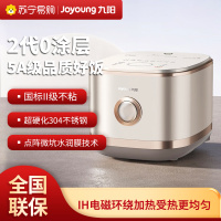 九阳(Joyoung)2代0涂层肖战同款3-8人无涂层不粘电饭煲电饭锅1200W电磁IH加热4L不锈钢内胆40N1S