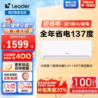 联系客服查库存海尔统帅空调KFR-26GW/LA1-1套机
