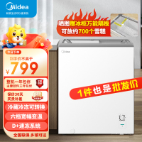 美的(Midea)展示柜MS-155LGE商用卧式冷冻家用囤货冷柜超市冷饮柜雪糕冷藏柜展示冰箱冷藏保鲜柜 143升冷柜
