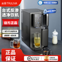 沁园(TRULIVA)台净免安装RO反渗透过滤台式净饮机冷热一体家用加热净水器饮水机即热直饮净水机