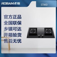 [可开专票]老板(ROBAM)5.2kW嵌入式燃气灶双眼灶57B6D