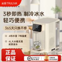 沁园(TRULIVA)台式制冷即热式饮水机速冷家用冷热一体小型烧水加热饮水机速热制冷恒温直饮水机