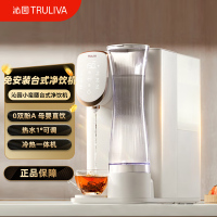 沁园净饮一体机RO反渗透复合滤芯制冷即热台式净饮机免安装速热饮水机家用净水器台上过滤加热直饮水机小蛮腰Z5151