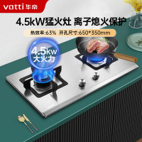 华帝(vatti)4.5kW火力燃气灶天然气灶具台式灶不锈钢台嵌两用熄火保护一级能效i10063A(液化气咨询客服)