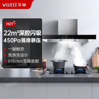 华帝(vatti)抽油烟机 欧式顶吸家用吸油烟机排烟机 小尺寸油烟机 22立方米大吸力 i11109S
