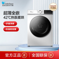 小天鹅烘干机TH100VH135W