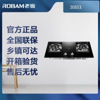 [可开专票]老板(ROBAM)4.5kW燃气灶30B5X [备注可换30B6D]