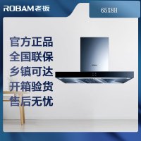[可开专票]老板(ROBAM)欧式油烟机65X8H