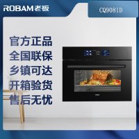 [可开专票]老板(ROBAM)48L搪瓷嵌入式蒸烤炸焖炖四合一CQ9081D