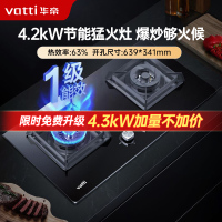 华帝(vatti)4.3KW大火力燃气灶 一级能效钢化玻璃双眼灶 台嵌两用灶具天然气i10055B(液化气咨询客服)