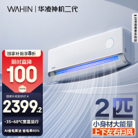 华凌空调神机二代 2匹超一级能效变频冷暖 电量查询 卧室客厅空调挂机KFR-50GW/N8HE1Ⅱ