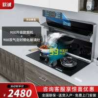 欧诚分体式集成灶 智能语音 侧吸下排式抽油烟机灶具 嵌入式燃气灶智能集成环保灶具套装