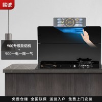欧诚集成灶自动翻盖分体式集成灶 智能语音 侧吸下排式抽油烟机灶具 嵌入式燃气灶智能集成环保灶具套装