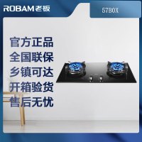 [可开专票]老板(ROBAM)5.2kW嵌入式燃气灶双眼灶57B0X