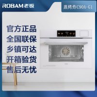 [可开专票]老板(ROBAM)盐系G1系列蒸烤炸一体机C90A-G1白色