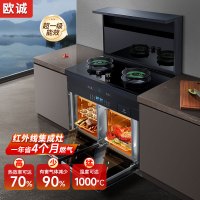 欧诚集成灶 红外线集成灶一体式 智能变频 节能省气猛火灶油烟机彩屏蒸烤箱白色集成灶一体机 (猛火低碳)