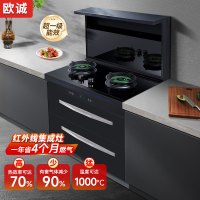 欧诚集成灶 蒸烤一体 红外线集成灶一体式 智能变频 节能省气猛火灶油烟机彩屏蒸烤箱白色集成灶一体机 (猛火低碳)