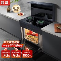 欧诚集成灶 蒸烤一体 红外线集成灶一体式 智能变频 节能省气猛火灶油烟机彩屏蒸烤箱白色集成灶一体机 (猛火低碳)