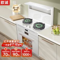 欧诚集成灶红外线集成灶一体式 智能变频 节能省气猛火灶油烟机彩屏蒸烤箱白色集成灶一体机 (猛火低碳)