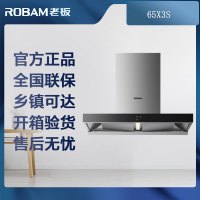 [可开专票]老板(ROBAM)抽油烟机单油烟机65X3S