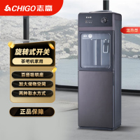 志高安心系列冷热型饮水机上置式家用立式快速加热上置水桶饮水机YRX-5-7A(192A)咖色