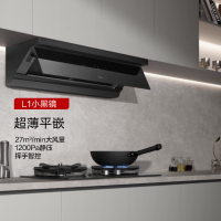 老板(Robam)[超薄平嵌小黑镜L1]抽吸排油烟机顶侧一体家用27大吸力一级能效
