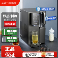 沁园(TRULIVA)免安装RO反渗透过滤台式净饮机冷热一体家用加热净水器饮水机 送赠品水壶+滤芯