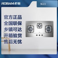 [可开专票]老板(ROBAM)5.0kW三眼灶燃气灶不锈钢燃气灶9G23