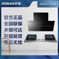 [可开专票]老板烟灶套餐两件套28X6ST+57G7A