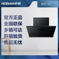 [可开专票]老板(Robam)盐系G1抽油烟机26X1-G1黑色[备注可换26D1-G1]