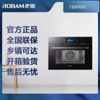 [可开专票]老板(ROBAM)蒸烤炸焖炖一体机 多功能蒸箱烤箱CQ9068A