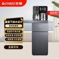 志高安心系列温热泉涌式上水茶吧机 大彩屏双显高硼硅水壶 防溢防干烧茶吧机CB43(236)骑士灰