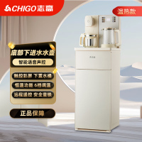 志高冷热型安心系列泉涌式上水陶瓷加热智能语音茶吧机大彩屏触控 高硼硅水壶 CB60A(S17A)白色