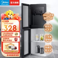 美的(Midea)饮水机家用桶装水立式办公室加热饮水器 YR1518S-X 温热型