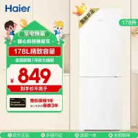 联系客服查库存海尔冰箱BCD-178LHC2E0WV