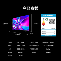 联系客服查库存海信(Hisense)55E3Q Pro 55英寸智能电视