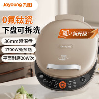 九阳(Joyoung)电饼铛36mm加深烤盘0氟钛瓷少油家用煎烤机蒸汽1700W大火力烙饼锅JK30-GK535Pro