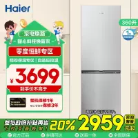 联系客服查库存海尔(Haier)冰箱BCD-360WGHC2DESTU1