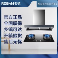 [可开专票]老板(ROBAM)烟灶套餐两件套23立方欧式触控式AES3D75S+57B0X