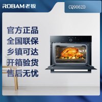 [可开专票]老板(ROBAM)嵌入式蒸箱烤箱 CQ9062D蒸烤炖炸四合一55L蒸烤箱一体机