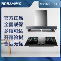 [可开专票]老板(ROBAM)烟灶套餐两件套23立方欧式触控式AES3D75S+57B5X
