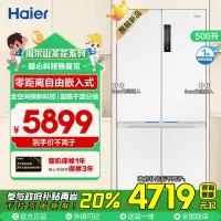 联系客服查库存海尔(Haier)506升 迭代升级 全空间保鲜零嵌|BCD-506WGHTD14GYU1(白)