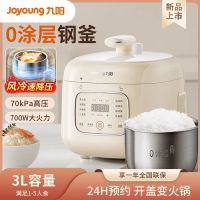 九阳(Joyoung)无涂层电压力锅 精致小容量小型家用3-4人电压力煲电饭煲 一键排气多功能智能菜单 30NS1
