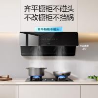 [官方精选]华帝(VATTI)[追风系列]侧吸式超薄抽油烟机变频25风量降噪家用自动清洗挥手智控i111A7