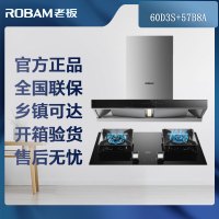 老板(ROBAM)欧式烟灶套餐两件套厨电套装60D3S+57B8A