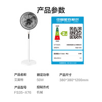 艾美特(AIRMATE)七叶大风量电风扇落地扇家用轻音节能小风扇台式左右摇头空气循环电扇底盘加固 FS35-X76