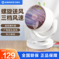 艾美特(AIRMATE)空气循环扇家用节能对流换气桌面小风扇电风扇宿舍台式摇头轻音风扇 FA15-X173 机械款